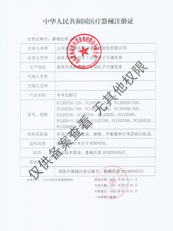 手術(shù)無(wú)影燈.png